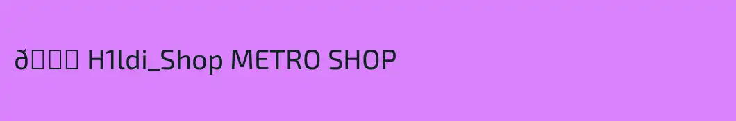 🛍️ H1ldi_Shop METRO SHOP